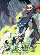 蓝色星球漫步 - 综艺 2025 自然探索