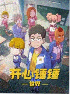 海经异兽录 - 动漫 2024 国风奇幻