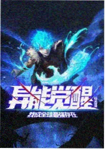 蛟龙传说 - 动漫 2026 即将上线